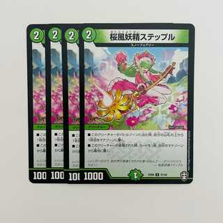 Cherry Blossom Wind Fairy Steple 4 pieces DM-EX-09-21