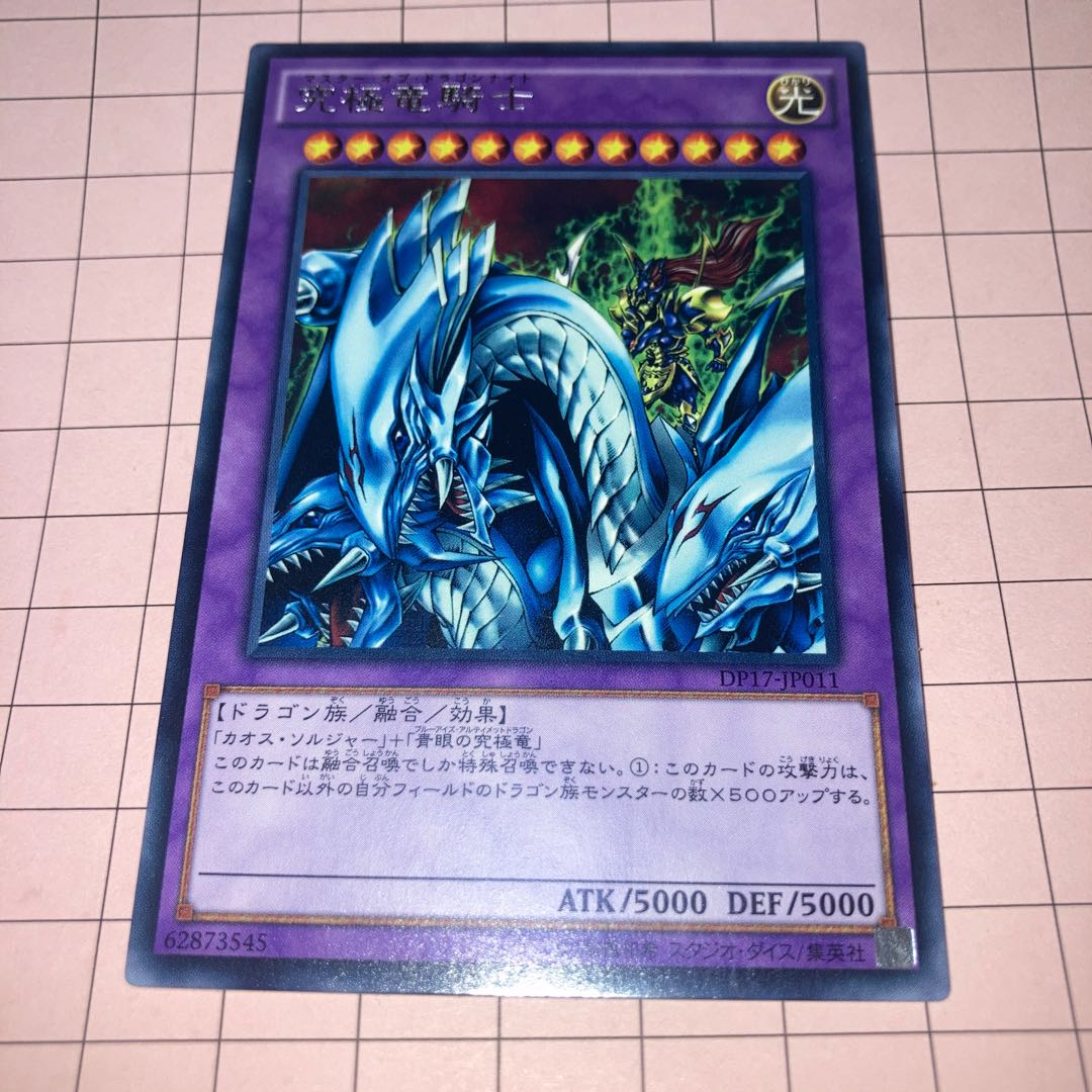 Dragon Master Knight with rare and other extras