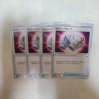 glove for washing oneself in a bathroom