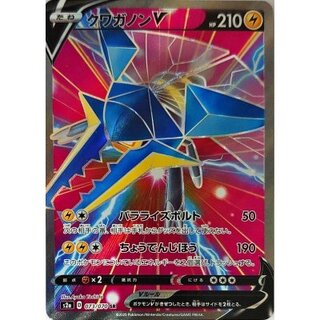 [Condition A-] VikavoltV [SR] {073/070}