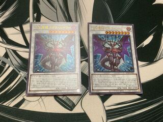 Chaos Ruler, the Chaotic Magical Dragon Ultra Rare