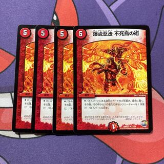 Bakuryu Ninpo Phoenix Technique R