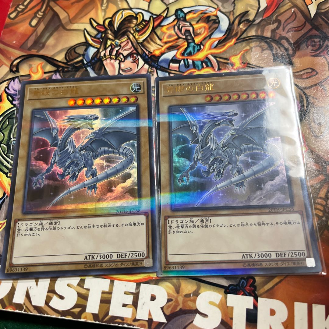 Blue-Eyes White Dragon Ultra Parallel Legend Collection