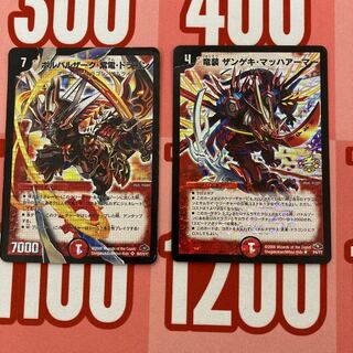 169 Volvarzak, Shiden, Dragon, Dragon suit, Zangeki Mach Armor