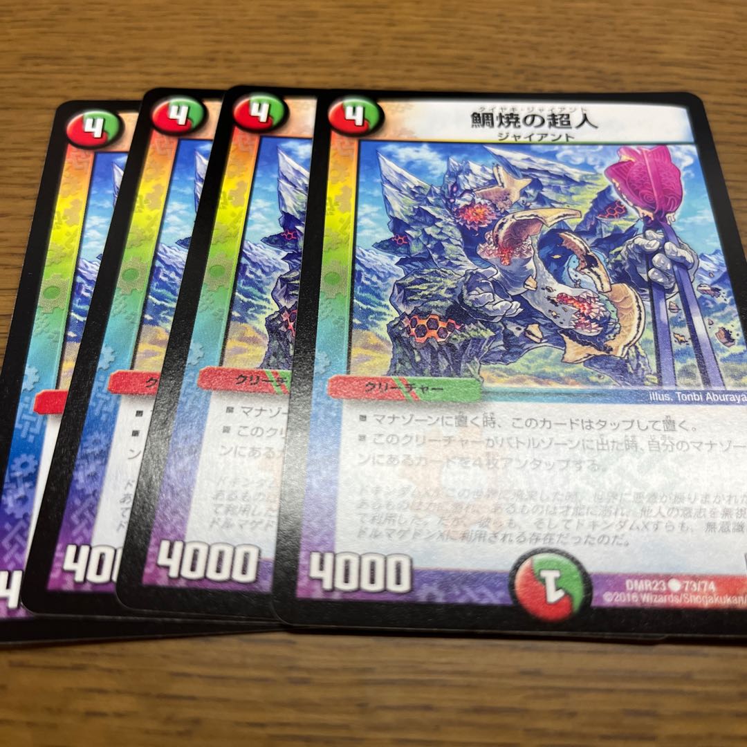 Psychic people of Taiyaki