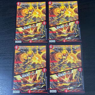 ボルシャック・スーパーヒーロー｜超英雄タイム