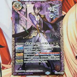 Batspies Dionysus Past