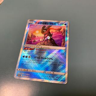 Maxi様専用かがやくゲッコウガ K