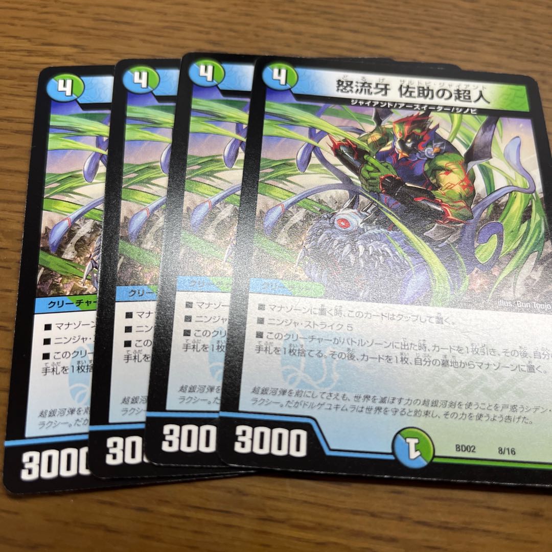 Anger Fang Sasuke's Psychic People