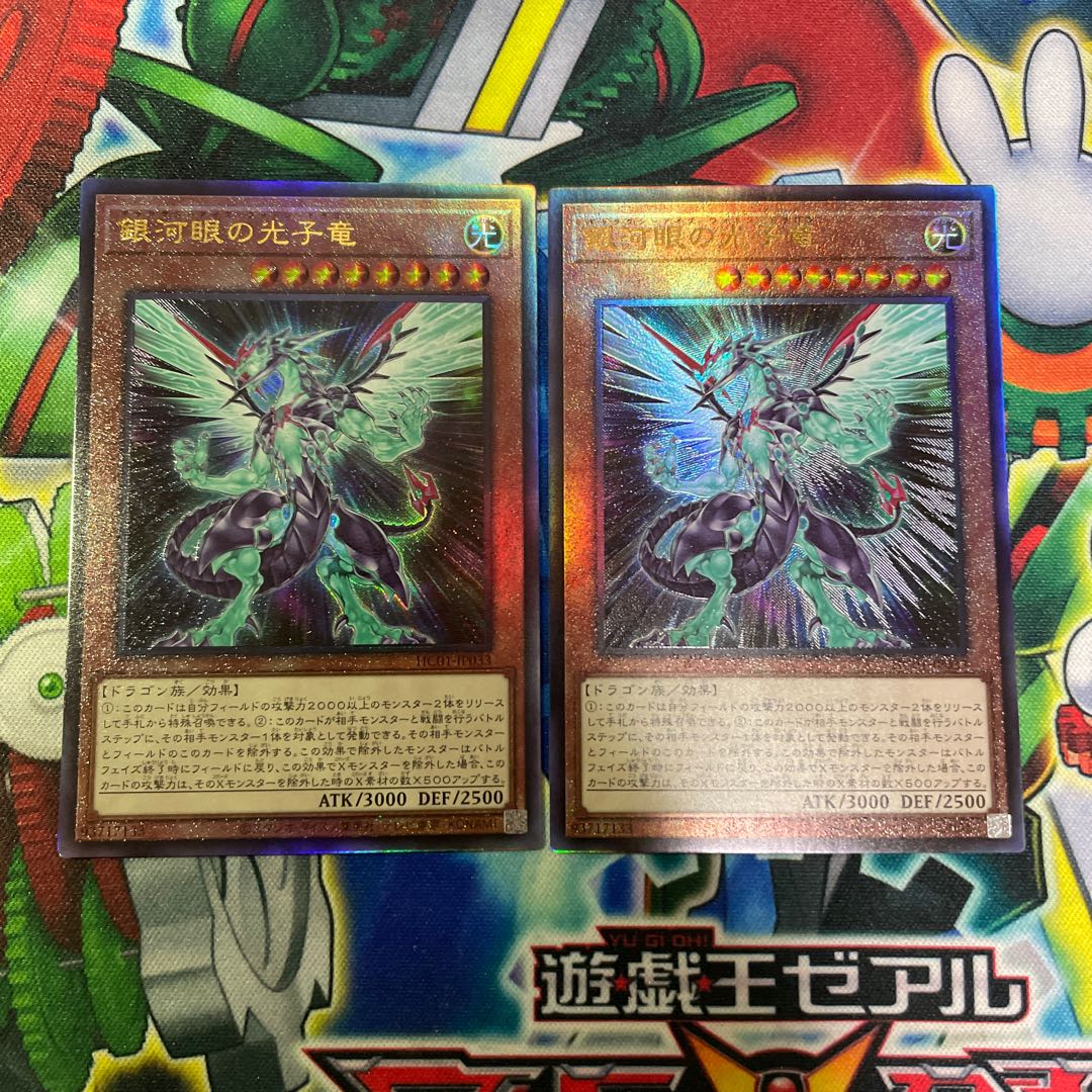Galaxy-Eyes Photon Dragon Ultimate Rare
