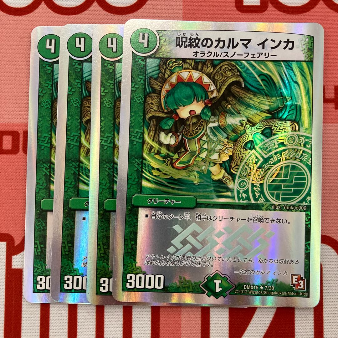 173 Karma of spell crest Inca (Super deck spec.)