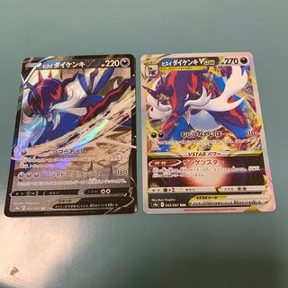 Jade SamurottVSTAR RRR V RR Set of 2