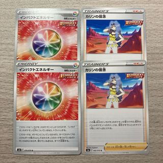 【いちげきセット】カリンの信念、インパクトエネルギー