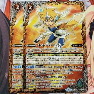 Batspy Kiki Belecia, 2 sheets.