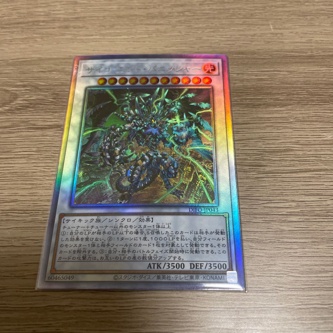 Psycho End Punisher holographic rare