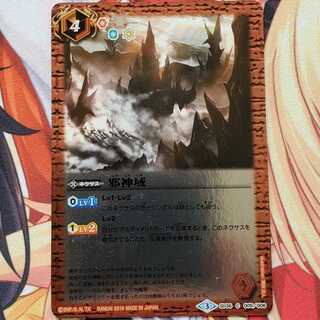 Batospie, Evil Goddess of the Sea