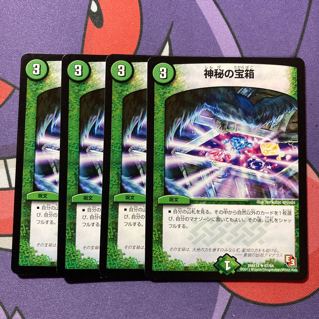 Mystic Treasure Chest R