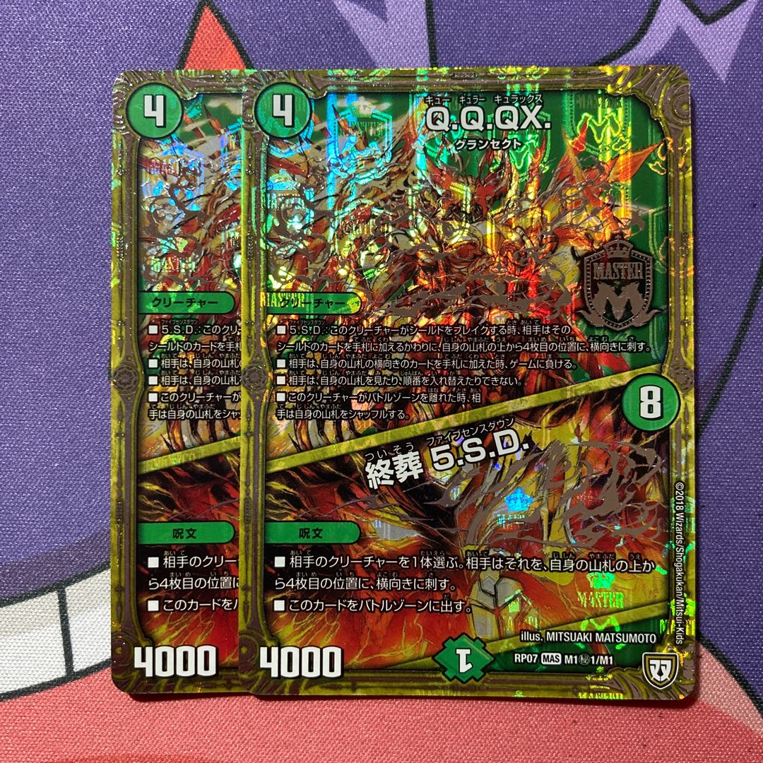 Q.Q.QX.｜Funeral 5.S.D. MAS