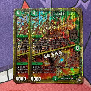 Q.Q.QX.｜Funeral 5.S.D. MAS