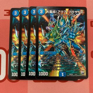 178 A big gathering! Aqua Brothers