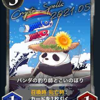 Panda fisherman and one carp banner
