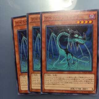 Night Dragolich Normal ★