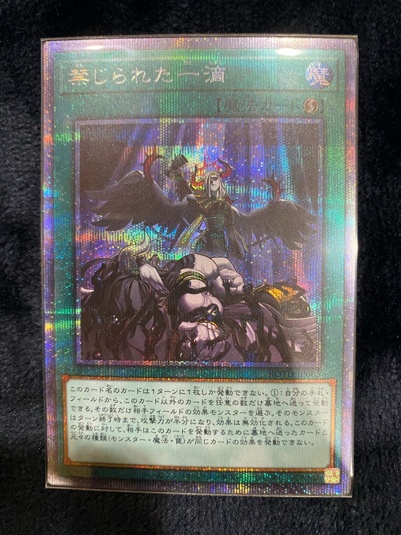 Forbidden Droplet Prismatic Secret Rare