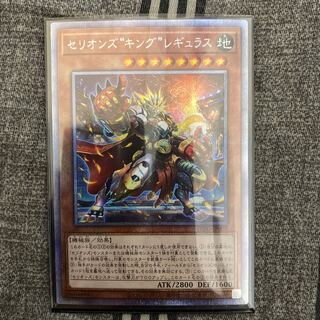 セリオンズ“キング”レギュラス プリズマティックシークレットレア