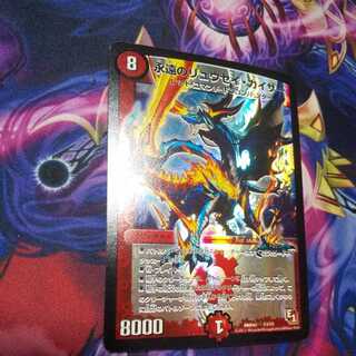 Eternal Ryusei Kaiser SR