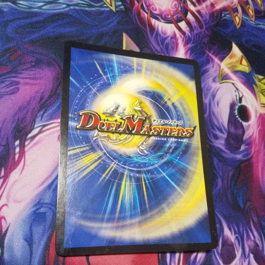 Eternal Ryusei Kaiser SR