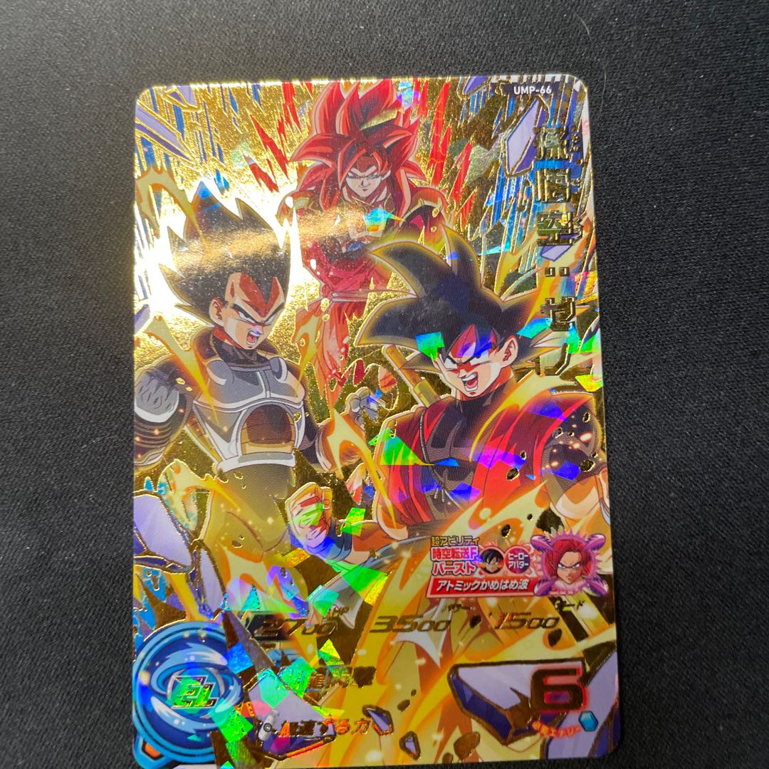 Set of 6 promo cards, Psychic Cheap!