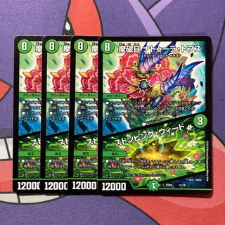 Mabaku-me Natura Tops｜Stomping Nettles