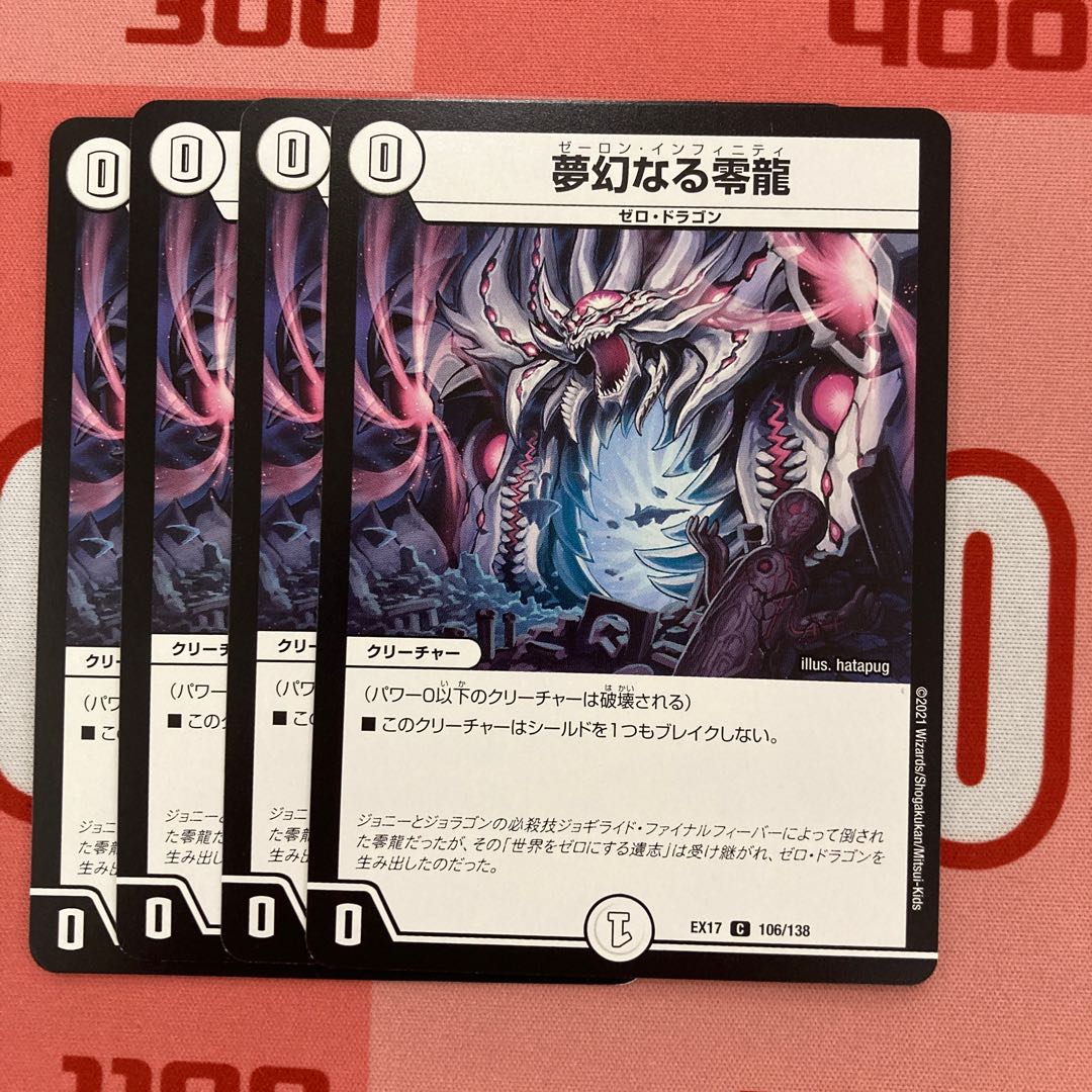 186 Dreamy Zero Dragon