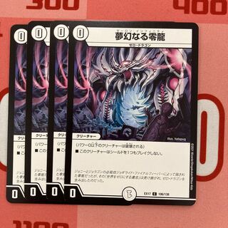 187 Dreamy Zero Dragon