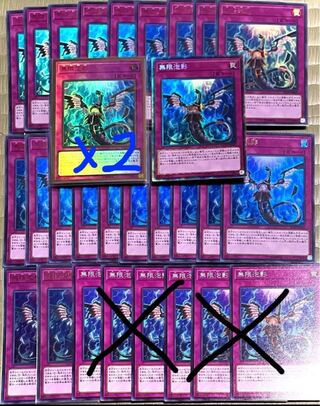Yu-Gi-Oh! Infinite Impermanence 24-card set, large quantity.