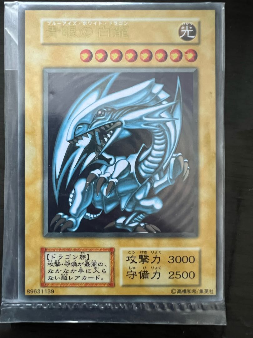 Blue-Eyes White Dragon stainless steel, unopened, with magnetic loader.