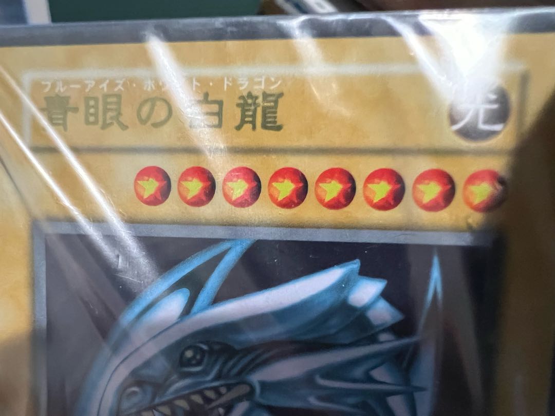 Blue-Eyes White Dragon stainless steel, unopened, with magnetic loader.