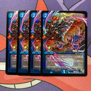 Emergency Typhoon(MODE CHANGE) C-foil