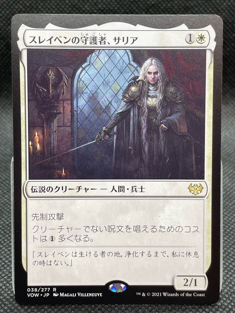 [Thalia, Guardian of Thraben