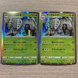Special Price] Golisopod 2 piece set