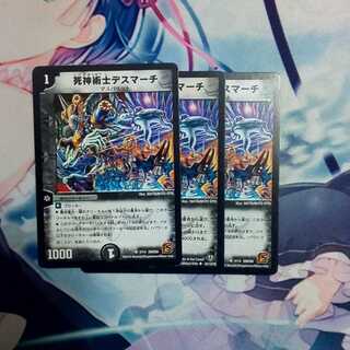 necromancer death march