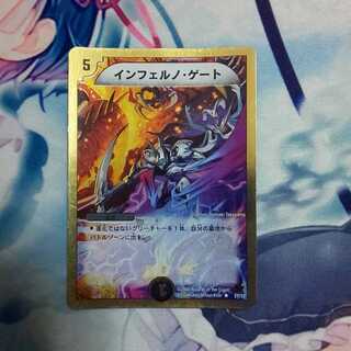 Inferno Gate (Superdeck specification)