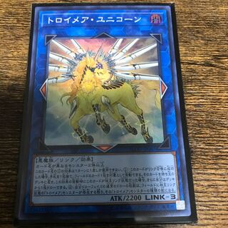 Yu-Gi-Oh Trojan Trojan Unicorn Super