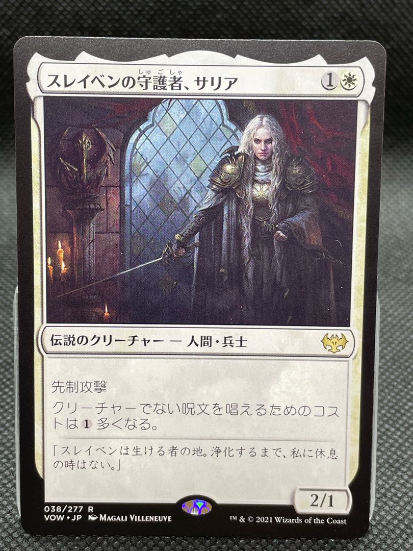 [Thalia, Guardian of Thraben