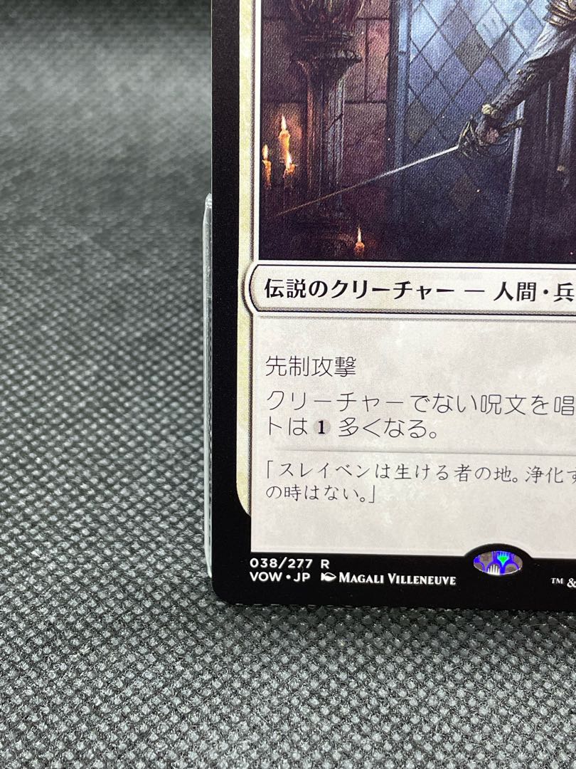 [Thalia, Guardian of Thraben