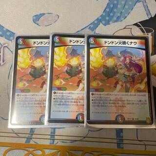 Don't Fire Spew Now 3-piece set