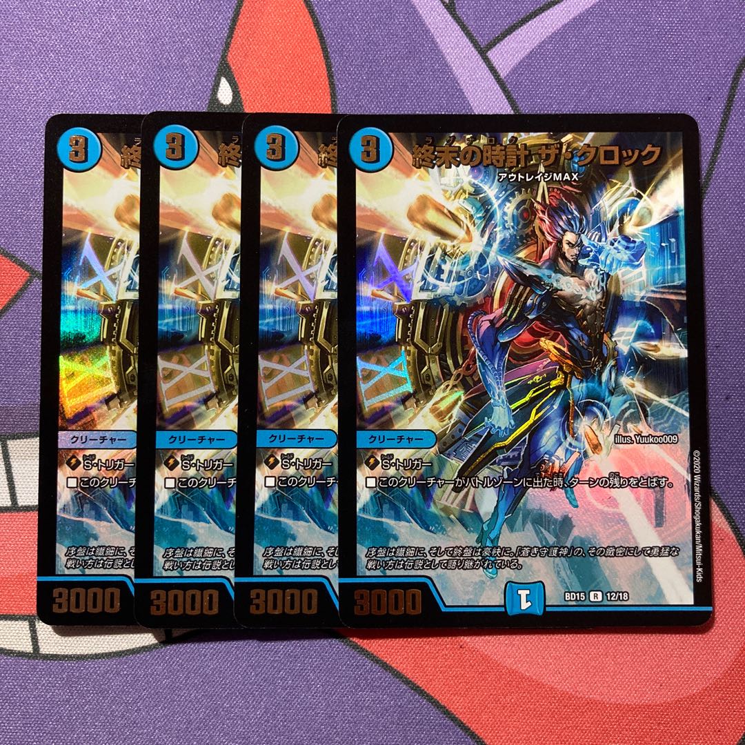 Armageddon Clock The Clock R-foil