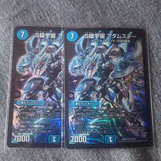 s級宇宙アダムスキー　２枚セット