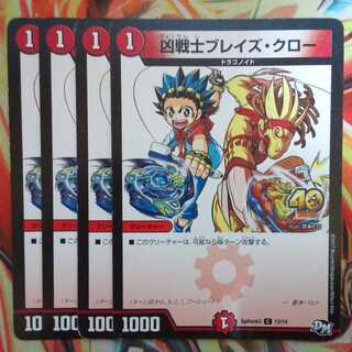 Deadly Fighter Braid Claw kororo kororo ver. 4 pieces