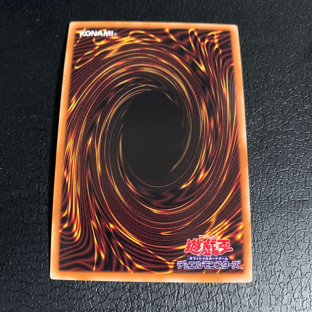Soul of the Supreme Dragon Super Rare